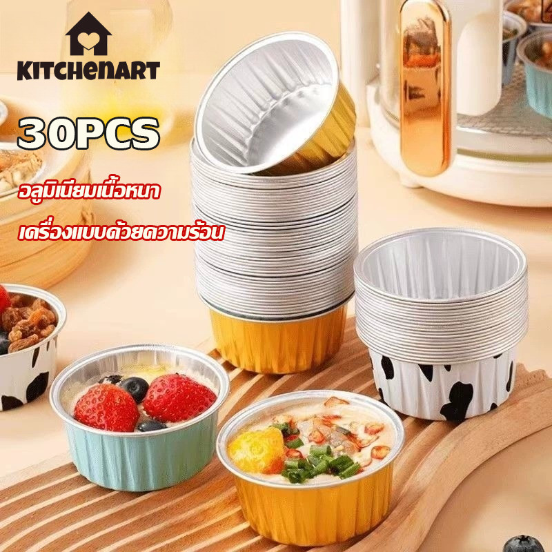 (แพ็ค30ใบ) ถ้วยอบขนม พิมพ์เค้ก พิมพ์ขนม แม่พิมพ์อลูมิเนียม อลูมิเนียมเนื้อหนา เครื่องแบบด้วยความร้อน