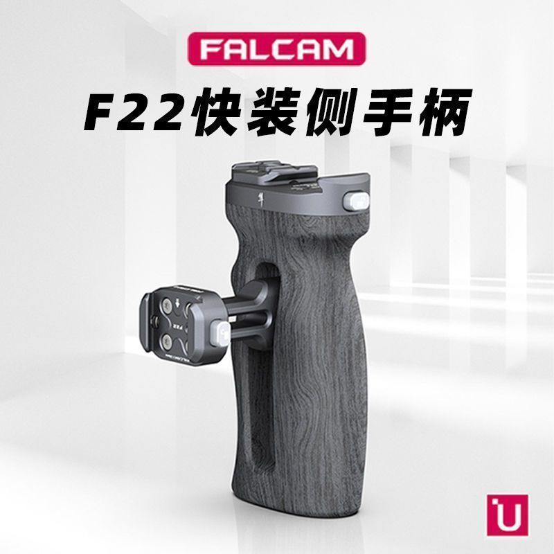 บริษัท Zhijiang Tangguang Technology จํากัด Falcam Falcam F22 ที่จับด้านข้างแบบปลดเร็วกล้องแบบพกพากร