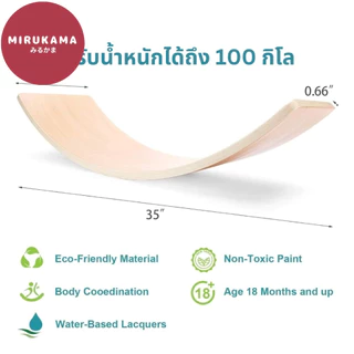 Balance Board บอร์ดฝึกทรงตัว บาลานซ์บอร์ด รับน้ำหนักดี ฝึกโยคะ