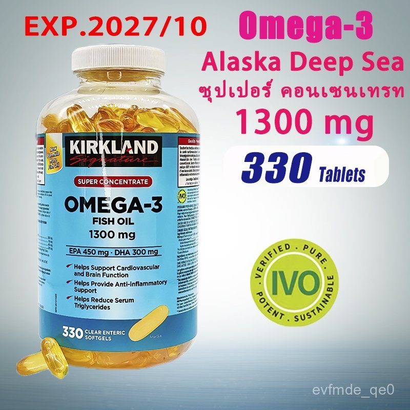 Kirkland  Fish Oil OMEGA-3 fish oil 1200mg 330 Softgels น้ำมันปลาโอเมก้า-3