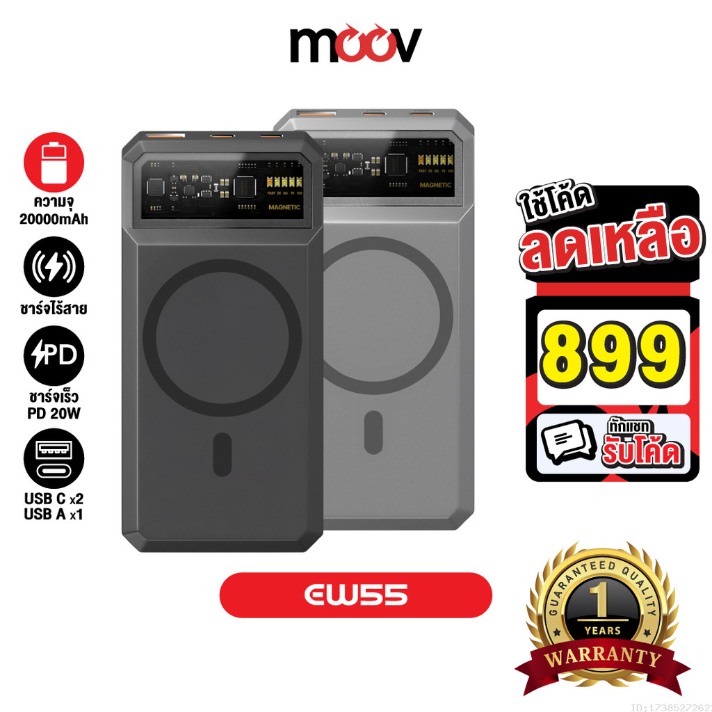 [899บ.โค้ดคุ้ม] Orsen by Eloop EW55 MagCharge 20000mAh แบตสำรองไร้สาย PowerBank พาวเวอร์แบงค์ Wirele