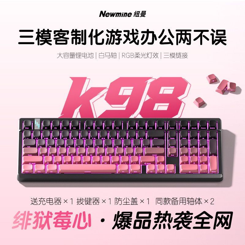 Newman K98 คีย์บอร์ดเชิงกลไร้สายสามโหมดคีย์บอร์ดเกมสํานักงานสําหรับเล่นเกมไดรฟ์กําลังสูง