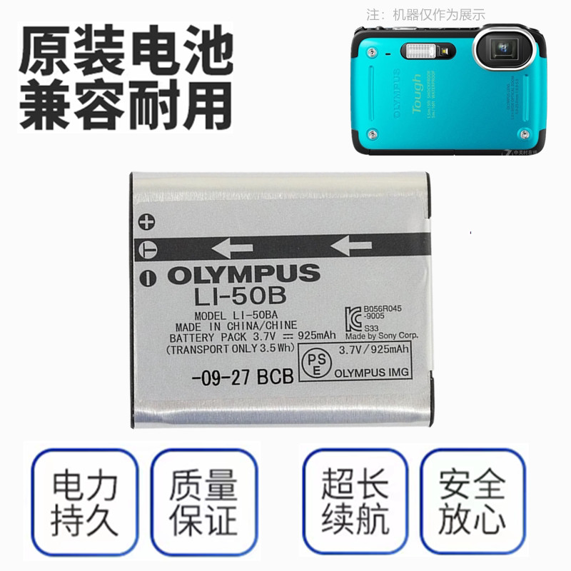 Olympus LI-50B แบตเตอรี่เดิมเหมาะสําหรับ TG-610 TG615 TG620 TG625 TG630 กล้อง