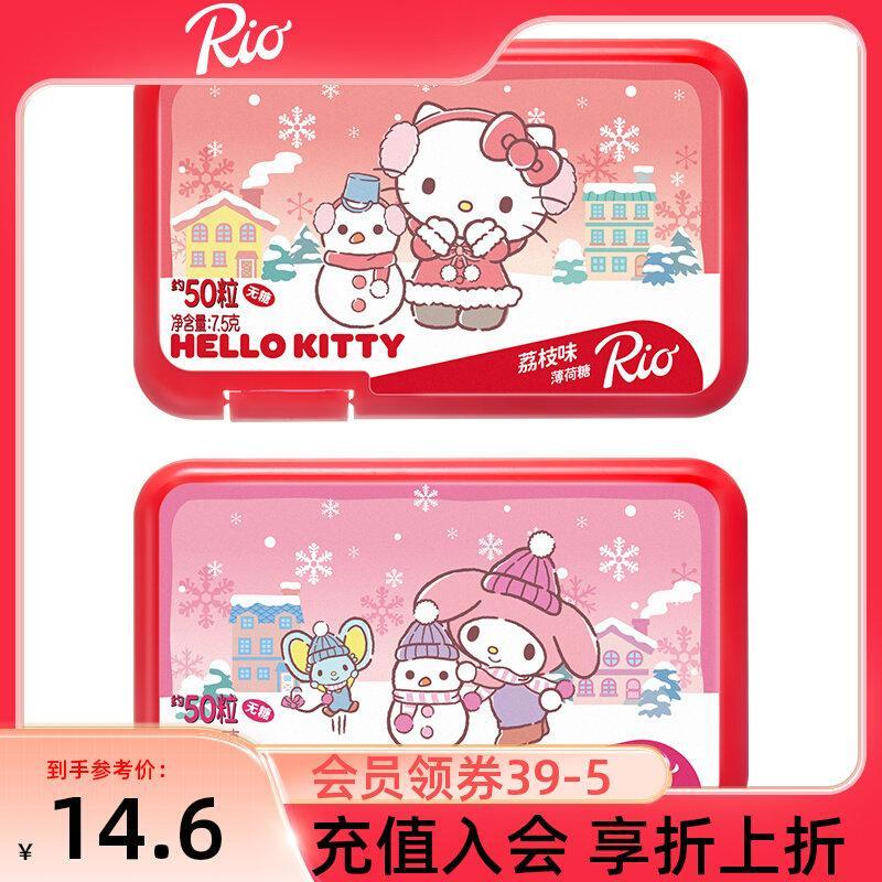 2026 สไตล์ใหม่ Rio Sanrio Winter Limited Co-Branded ลูกอมมิ้นต์ปราศจากน้ําตาลอบเชยสุนัขลมหายใจสดชื่น