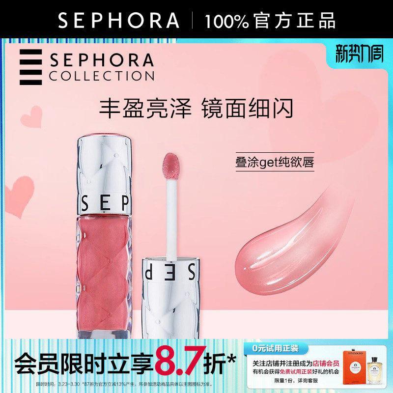 Sephora/Sephora Volumizing Honey Lip Glaze Mirror Fine กระพริบ Lip Glaze 02 ลิปสติกหญิง Glossy Nude 