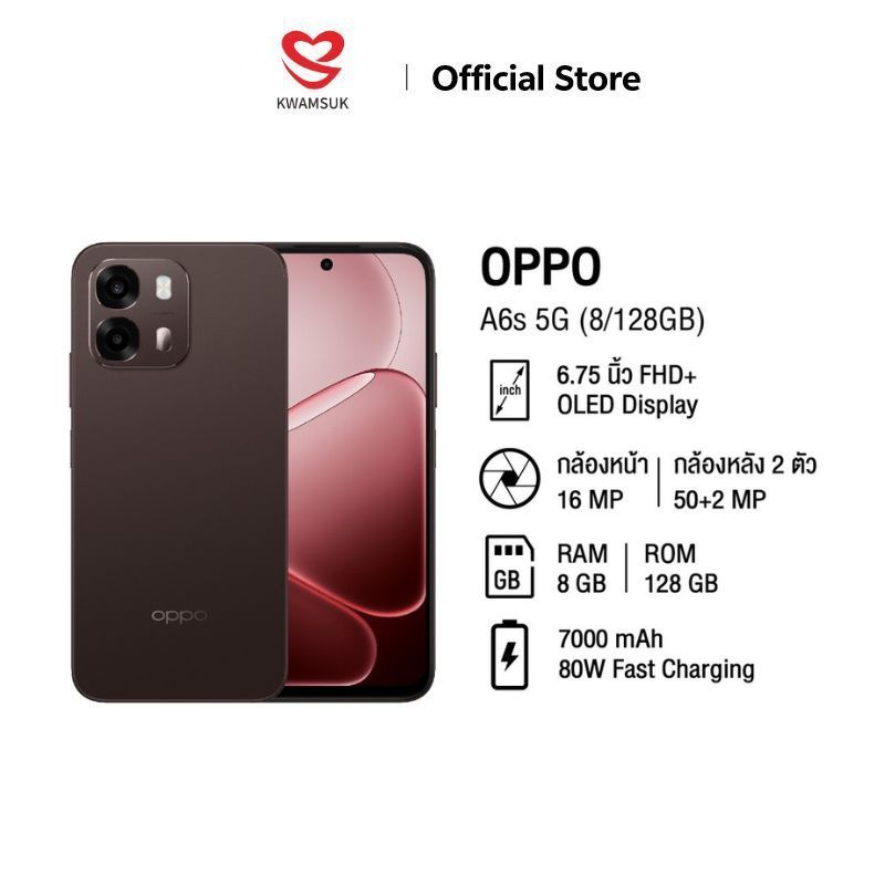 OPPO A6s 5G (8+128GB)|(8+256GB) จอขนาด 6.75 นิ้ว แบต 7,000mAh ชาร์จไว 80W รับประกันศูนย์ไทย 1 ปี
