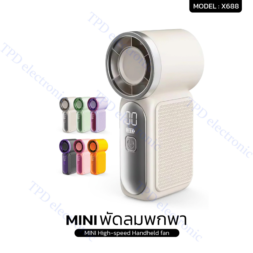 X688  MINI พัดลมพกพา MINI High-speed Handheld fan X688