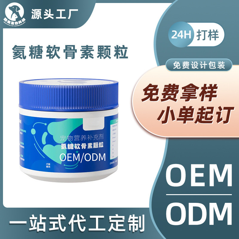 Pet Ammonia Sugar Collagen Chondroitin แคลเซียมเม็ดเนื้อหาคอลลาเจนสูงปกป้องร่วมอนุภาคนุ่มอาหารเสริมเ