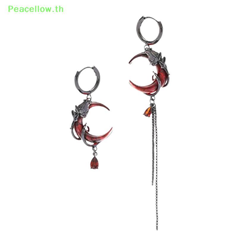ต่างหู PeaceLow สไตล์ Hip Hop Gothic แบบไม่สมมาตรพร้อมเปิดแหวนส่วนบุคคล Sel Chain เครื่องประดับแฟชั่นสำหรับของขวัญ TH