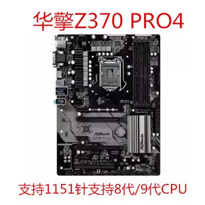 [มือสอง] ASROCK/ASROCK Z370 PRO4 Z370M PRO4 B365M-HDV B365M PRO4 Z370-P
