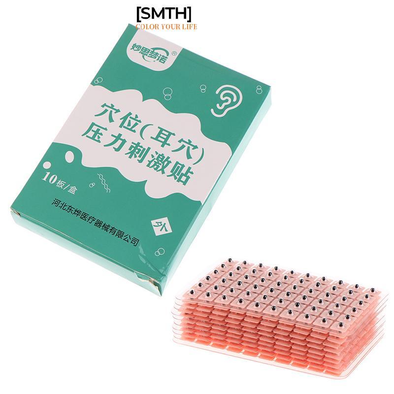 [SMTH] 600 ชิ้น/กล่องหูผ่อนคลาย Stiers Therapy เข็ม Patch Auriculotherapy Vaccaria หูนวด Care Stier สต็อกใหม่