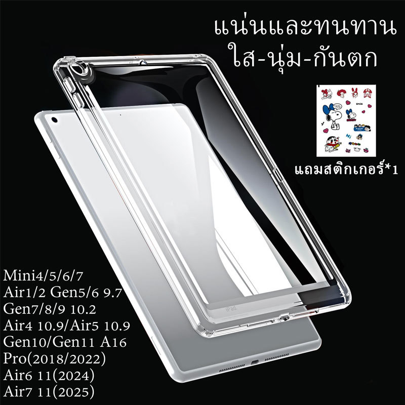 เคสสำหรับไอแพด กันกระแทก สำหรั ไอแพด gen10 11 12 mini 7/6/4/5 Pro11 2018/Air4 10.9 Air5/Gen7&8/9 Air7 6 Gen5 6 Air1 2