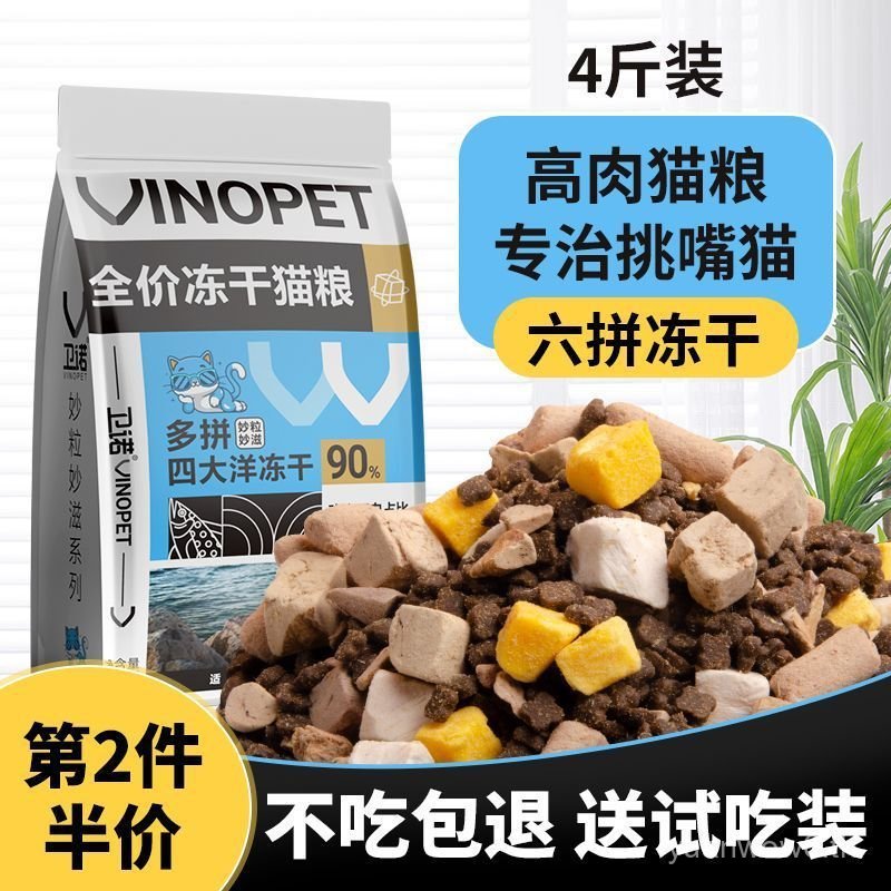 Cat Big Bag Universal Cat Food Adult Cat Freeze-Dried with Probiotics Universal Muppet British Short Blue Cat Chicken อาหารลูกแมว