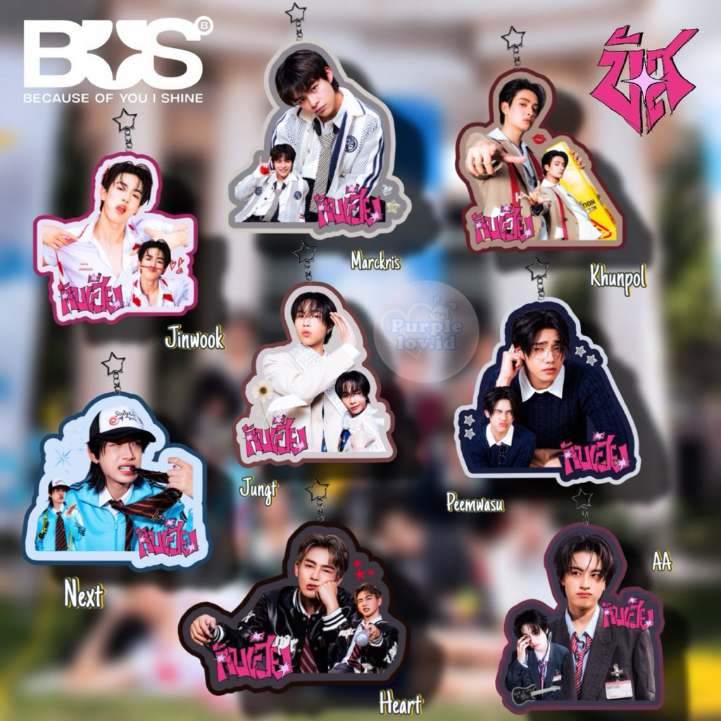 GANTUNGAN พวงกุญแจพวงกุญแจ BUS ใช้คุณฉันส่องแสงไทย gmmtv thai jinwook cooper polyou peemwasu aa
