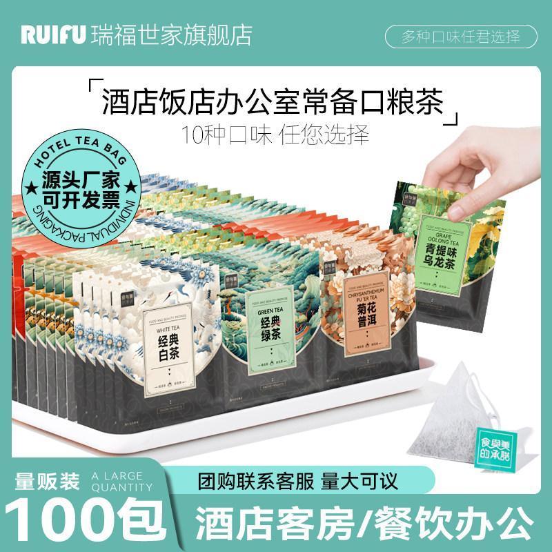 红绿菊茶网红进口拼图茶包茶叶袋泡茶100包业 餐酒店用茶ชาดําชาเขียวจูปูชาจัสมินถุงชา hdw875.ของฉัน20260401