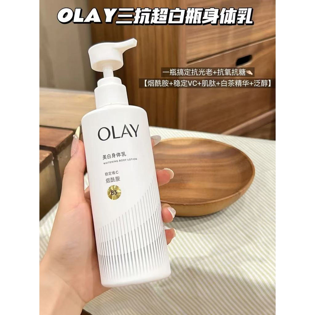 New Product#Olay Olay Triple Anti Ultra White Bottle Body Lotion260g Newly upgraded second generatio