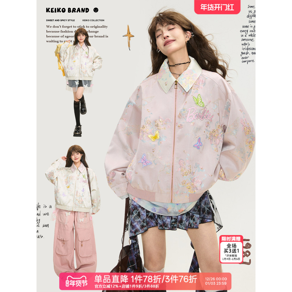 KEIKO [เย็บปักถักร้อยผีเสื้อ] Floral New Chinese Jacquard Satin Jacket Spring Chinese Style Jacquard