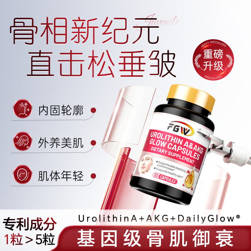 คอลลาเจน] FGW Collagen Peptide AKG Patent Collagen FGW Collagen Peptide/Bottle Patent Collagen FGW C