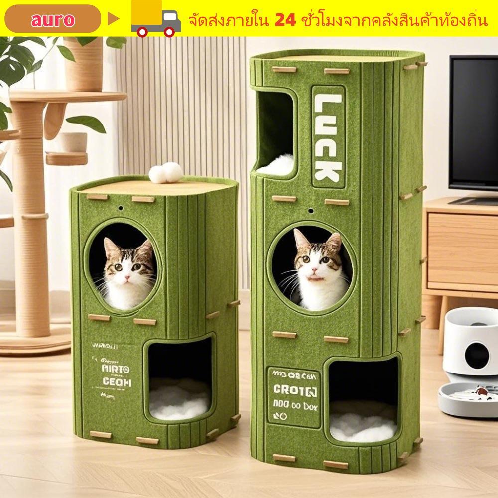 AURO บ้านปราสาทแมว 2 ชั้น/3 ชั้น บ้านแมวทรงกระบอก สไตล์ญี่ปุ่น All-in-one แบบมีรู คอนโดแมวสีเขียว บ้