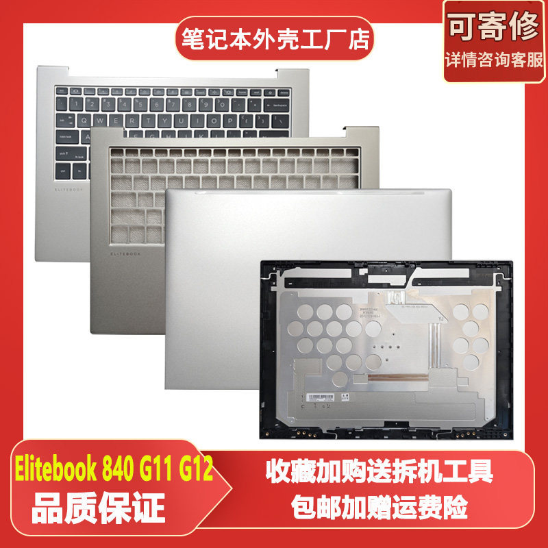 เหมาะสําหรับ HP Elitebook 845 840 G11 ABCD Case N94633-001 N93653-001
