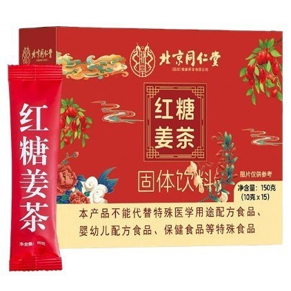 Beijing Tongrentang Sichuan Health (จักรพรรดิ์ของฉัน) ชาขิงน้ําตาลทรายแดง 150g (10g * 15)/กล่อง Soli