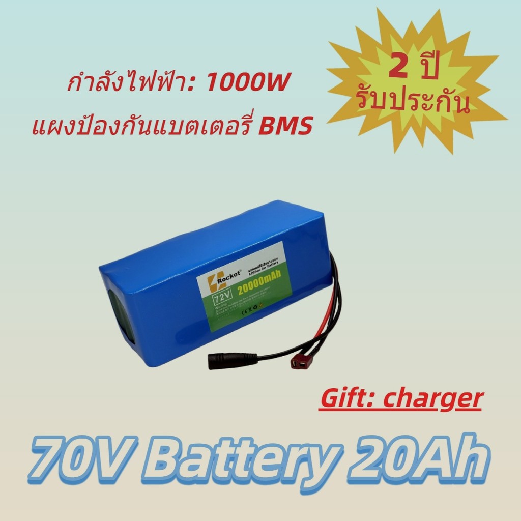 แบตเตอรี่ลิเธียม 72V 20AH ช่วยให้รถไฟฟ้าของคุณมีพลังมากขึ้นทันที