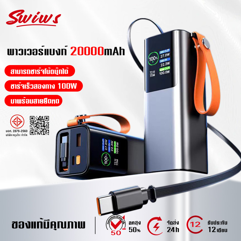 Power Bank 100W แบตสำรอง ชาร์จเร็วด้วยความจุขนาดใหญ่ สำหรับ Macbook/iPhone17 ถือขึ้นเครื่องได้