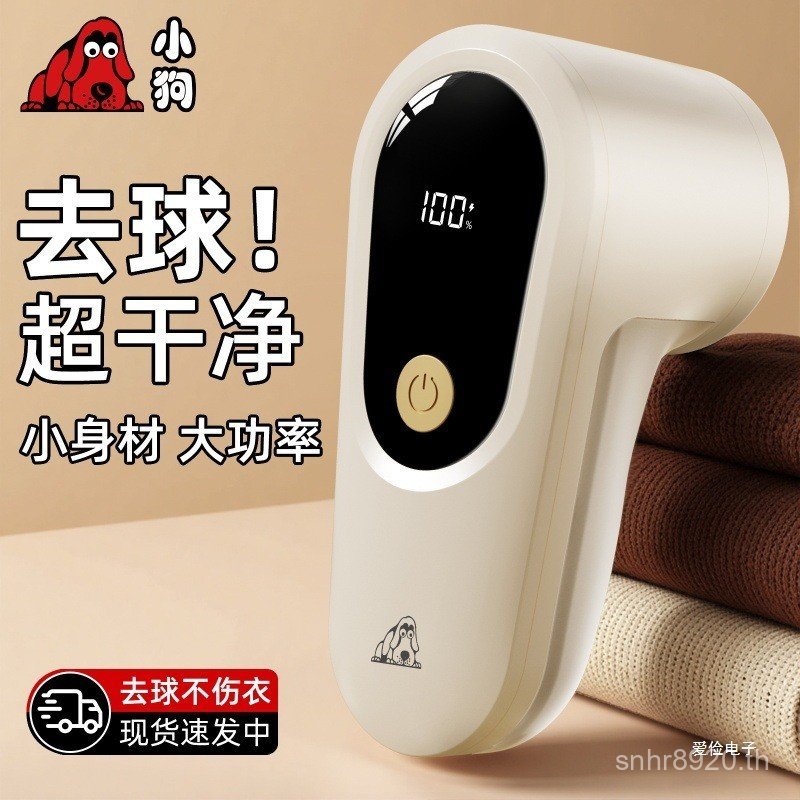 Ball เครื่องโกนหนวดกําลังสูงในครัวเรือนแบบชาร์จไฟได้เสื้อผ้ากําจัดลูกสุนัขที่แข็งแกร่ง Universal Ele