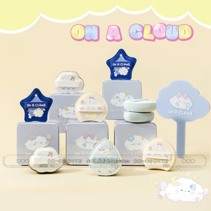 OnACloud แป้งพัฟ ผ้าฝ้าย ลูกอม เมฆ ซีรีส์ พัฟ แป้ง พัฟ แช่ในน้ำ ขนาดใหญ่ การใช้แบบเปียกและแบบแห้ง
