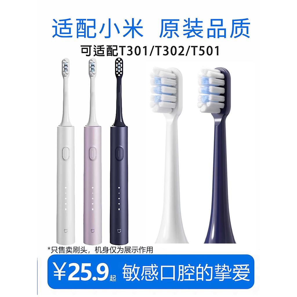 เหมาะสําหรับ Xiaomi Mijia เครื่องเป่าผมกระจก T301/T302/T501/T300T200c หัวแปรงสีฟันไฟฟ้าสําหรับ Xiaom