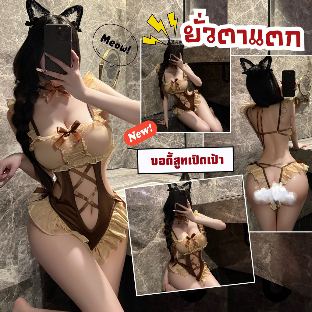 PANDA GIRL ชุดผู้หญิงเซ็กซี่ ชุดคอสเพลย์ผู้หญิง บอดี้สูทเซ็กซี่ 🍯  M-5XL | 40-100กก. P-1216