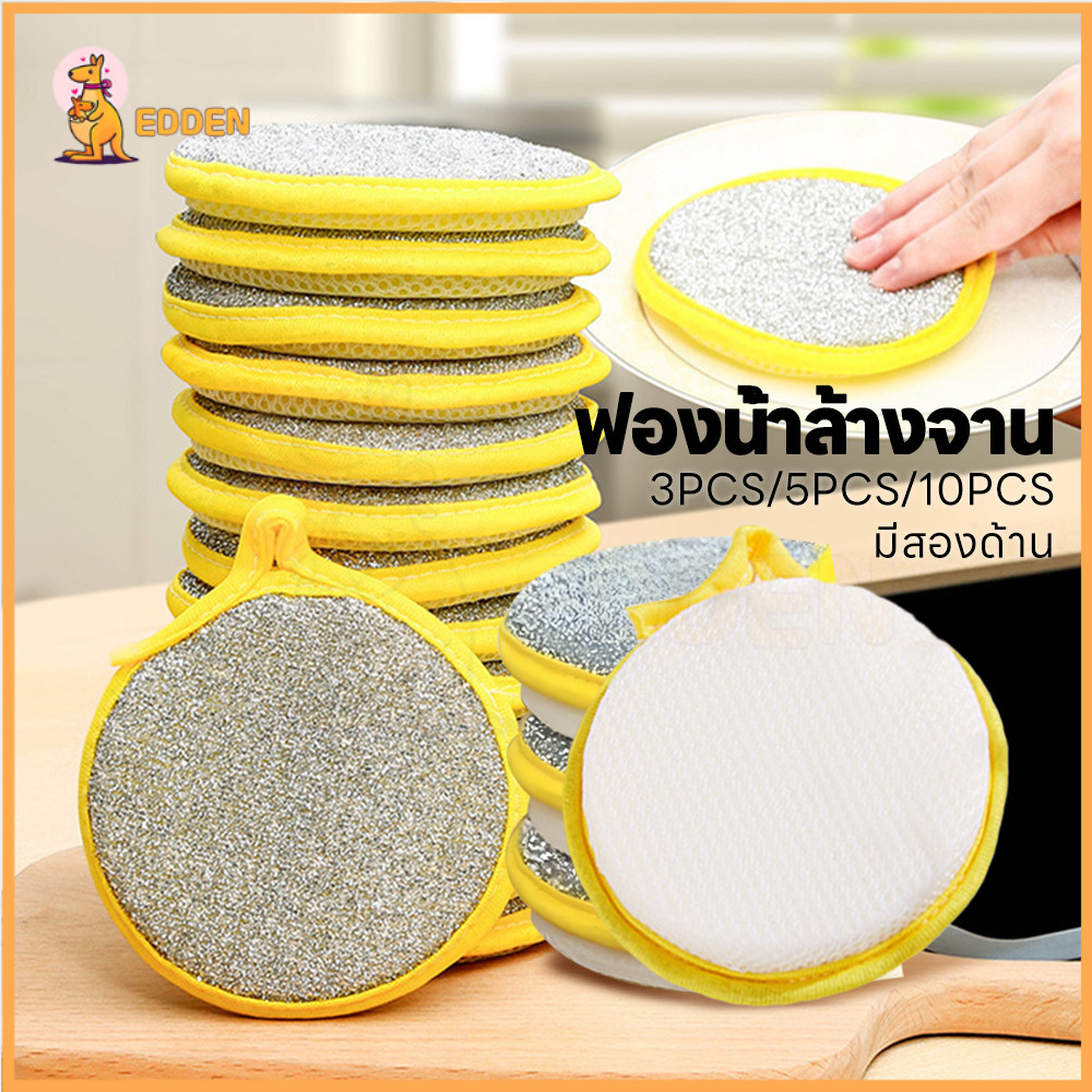 EDDEN ฟองน้ําล้างจานสองด้าน ฟองน้ําเช็ด ทนทาน ฟองน้ำสองด้าน ไม่ติดน้ำมัน ฟองน้ำกลม