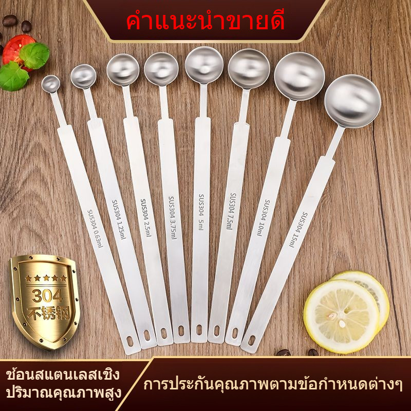 304สแตนเลส  ช้อนด้ามยาว  ช้อนปรุงรส  ช้อนวัด  ชั่งนมผง  ช้อนเชิงปริมาณ  ช้อนกาแฟ KFS