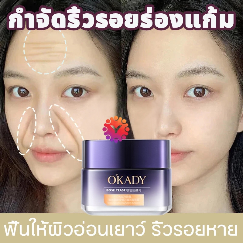 ครีมลดริ้วรอย 50ก ลดริ้วรอย ยกกระชับ ผิวกระจ่างใส กระจ่างใส ครีมทาหน้า
