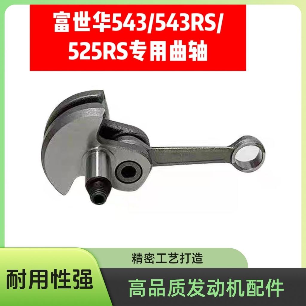 ชุดก้านสูบและเพลาข้อเหวี่ยง สำหรับเครื่องตัดหญ้าHusqvarna 525RS 543RS 543RBS