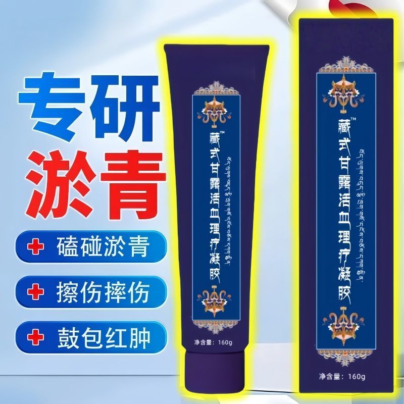 แขนทิเบตเจล Drop I Bump Skin Revitalizing Blood Bruises Bruises Bruises กายภาพบําบัดเลือด Bruises ด้