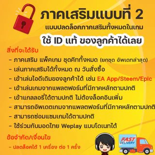 DLC ครบชุด สำหรับ Sims 4 ลงกับภาคหลักแท้ได้เลยครับ