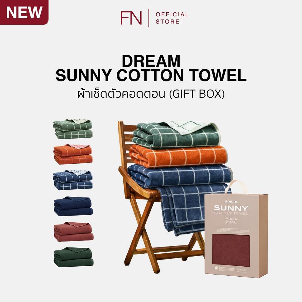 [แบบแพ็กกล่องของขวัญ] Dream ผ้าเช็ดตัว ผ้าขนหนู ผ้าเช็ดตัวคอตตอน SUNNY WINDOW PLAIN COTTON TOWEL 27x54 in