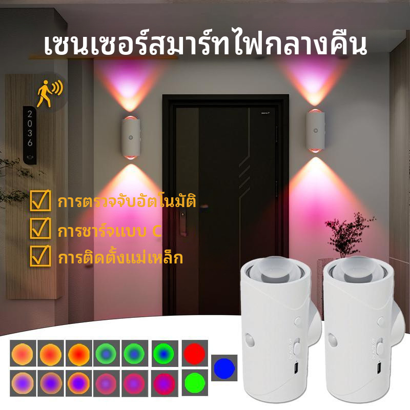 ไฟกลางคืนเหนี่ยวนํา นํา อัจฉริยะไฟผนังไล่ระดับ RGB ชาร์จ ยูเอสบี แสงโดยรอบในร่มคลังสินค้าในท้องถิ่นจัดส่ง 1-3 วันใช้สําหรับข้างเตียงห้องโถงบันได