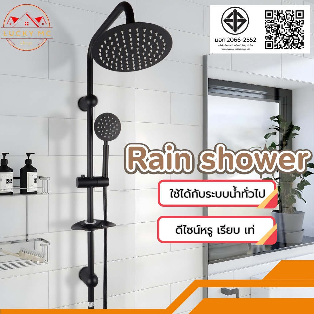 lucky_mcshop🔥สุดคุ้ม🔥ฝักบัวเรนชาวเวอร์ งานคุณภาพดี แข็งแรง ทนทาน หน้ากว้าง 20 CM พร้อมส่ง
