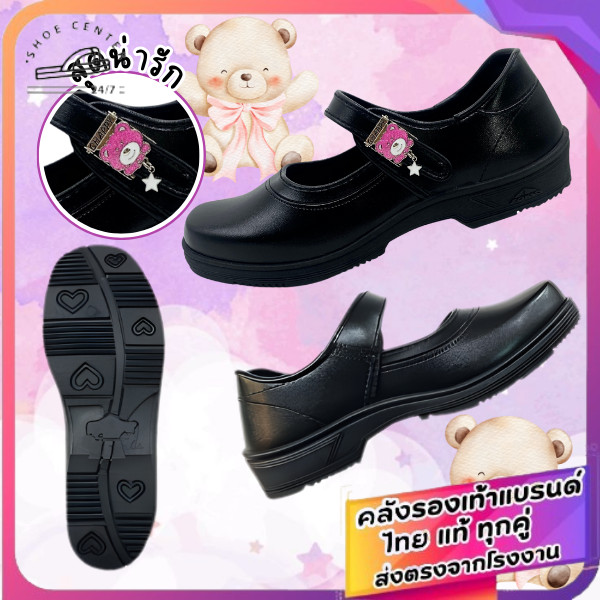 🚚ส่งตรงโรงงาน🚀✨รองเท้านักเรียนผู้หญิง หนังดำ ยี่ห้อ CHAPPY รุ่น CB-888/CB-999 ทนทาน ใส่สบาย