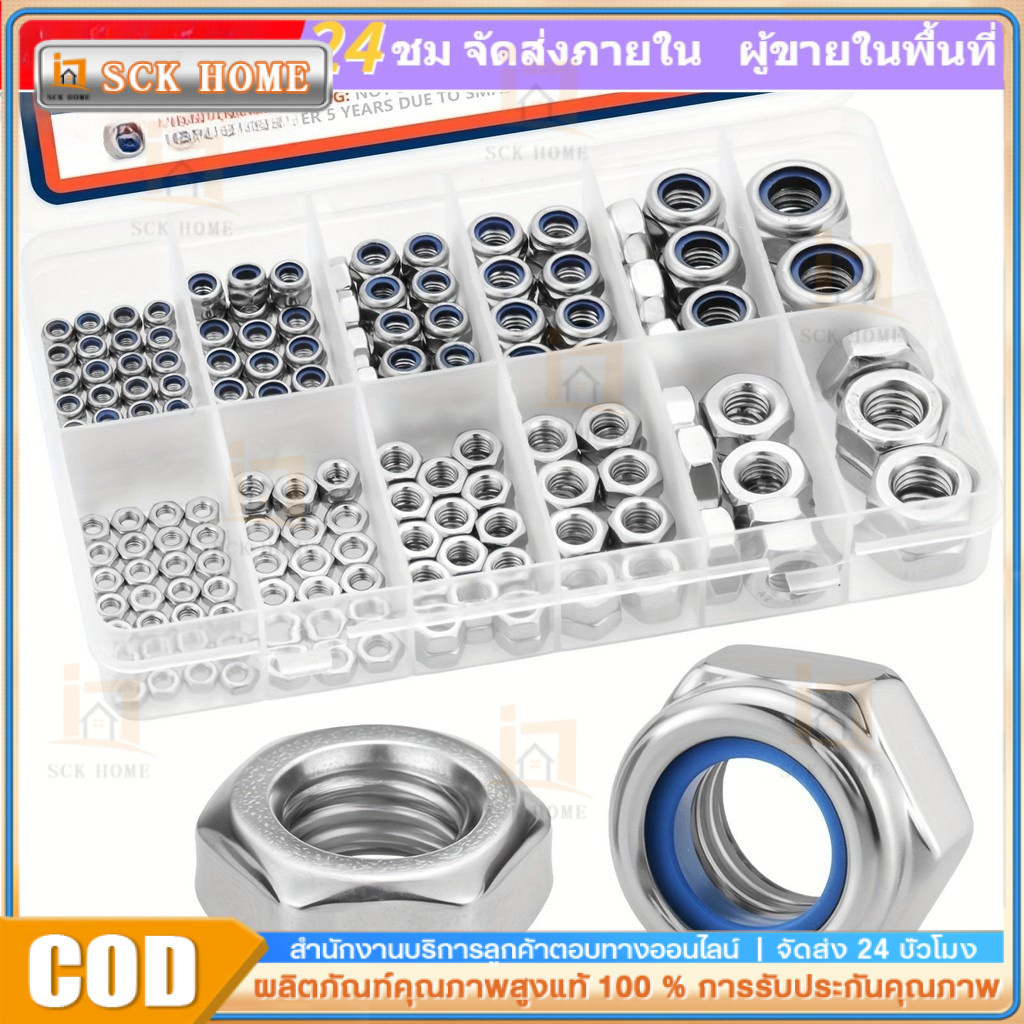 ชุดน็อตล็อค และน็อตหกเหลี่ยม สเตนเลส M3 M4 M5 M6 M8 M10 175 ชิ้น สําหรับ Bolt by SANJODS
