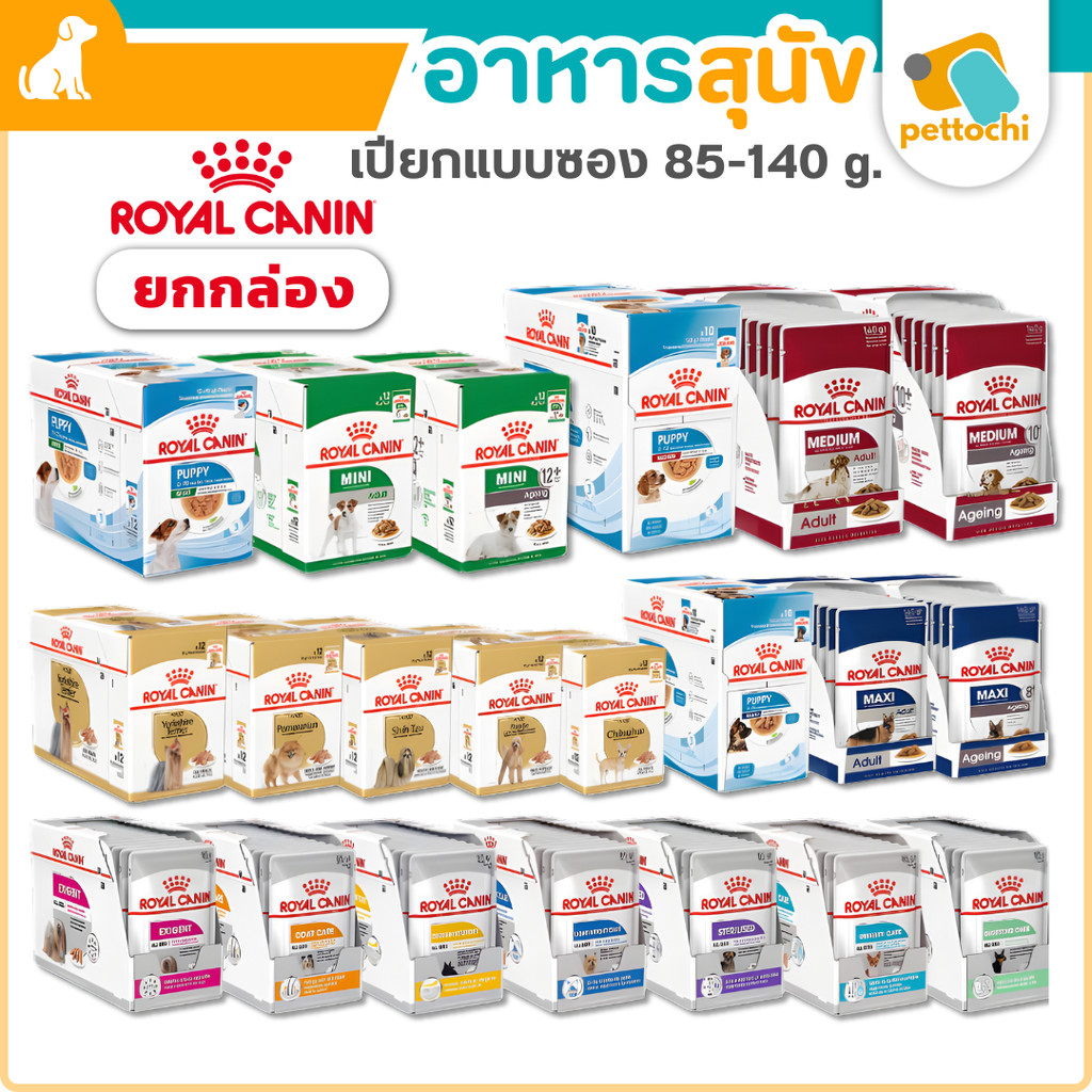 [ ยกกล่อง 12 ซอง ] Royal Canin รอยัล คานิน อาหารสุนัข ชนิดเปียก สูตร Pomeranian Loaf ขนาด 85 กรัม
