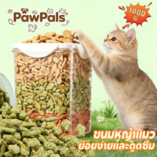 PawPals ขนมหญ้าแมว คุกกี้เเมวรสมิ้น กลิ่นใบมินต์ 60 ราก ผลิต…