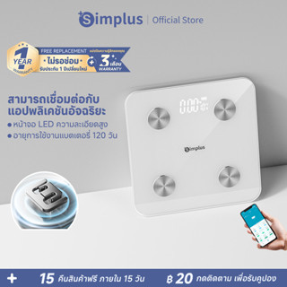 Simplus เครื่องชั่งน้ำหนักอิเล็กทรอนิกส์ สำหรับใช้ในบ้าน พื้…