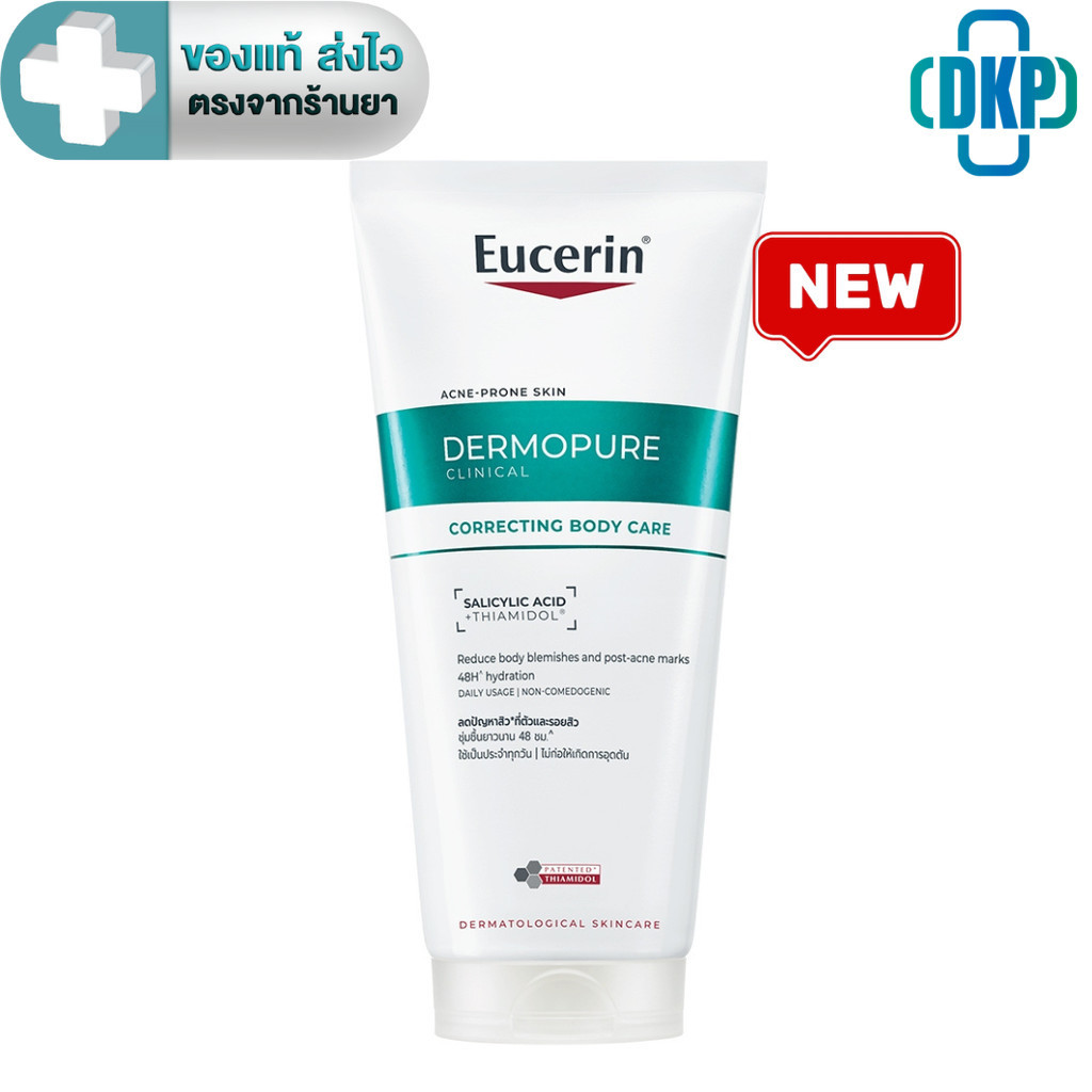 Eucerin DERMOPURE CLINICAL CORRECTING BODY CARE 200 ML โลชั่น [DKP]