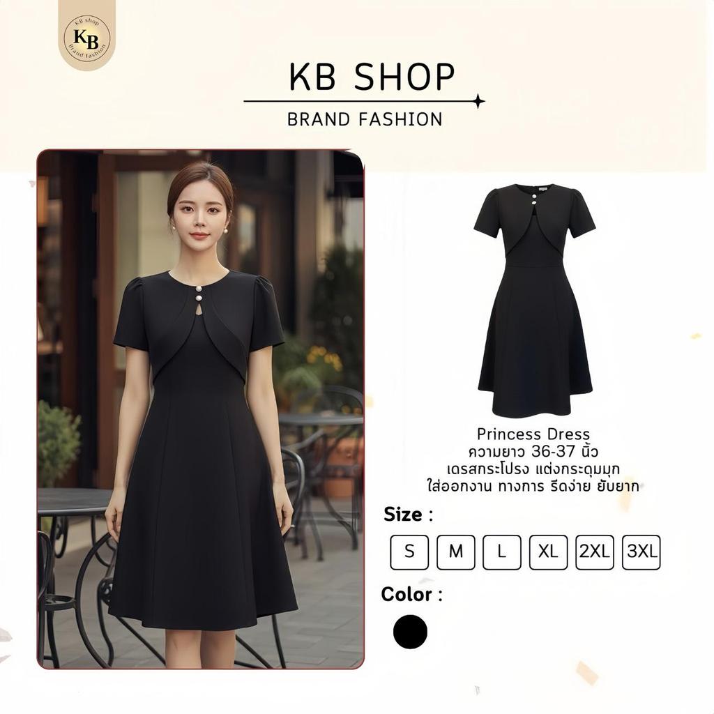 KB SHOP  LIVE D108 เดรสผ้าบาร์บี้ รุ่น Princess ยาว 36-37 นิ้ว ใส่ออกงาน ทางการ สวยน่ารัก Clothing W
