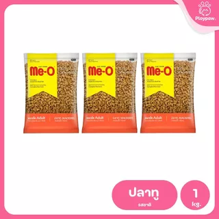 [แพ็ค 3 ถุง*1 กก.] Me-O อาหารแมวมีโอ Cat Food for Adult Cat มีโอ อาหารเม็ดสำหรับแมวโต ขนาด 1 กก.(1kg) แพ็คเก็จจากโรงงาน