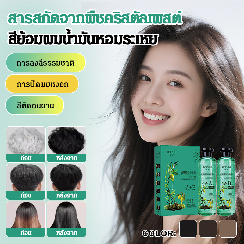ติดตามสุขภาพตามธรรมชาติ ย้อมผม ย้อมผม ครีมคริสตัลใส สีคงที่และติดทนนาน ละเอียดอ่อนและเรียบเนียน ซ่อมแซมผมเสีย สีย้อมผม ส่วนผสมน้ำมันหอมระเหยจากพืช สีผม สาระสําคัญ ปกปิดผมหงอก กลิ่นหอมของพืช ผู้ใหญ่