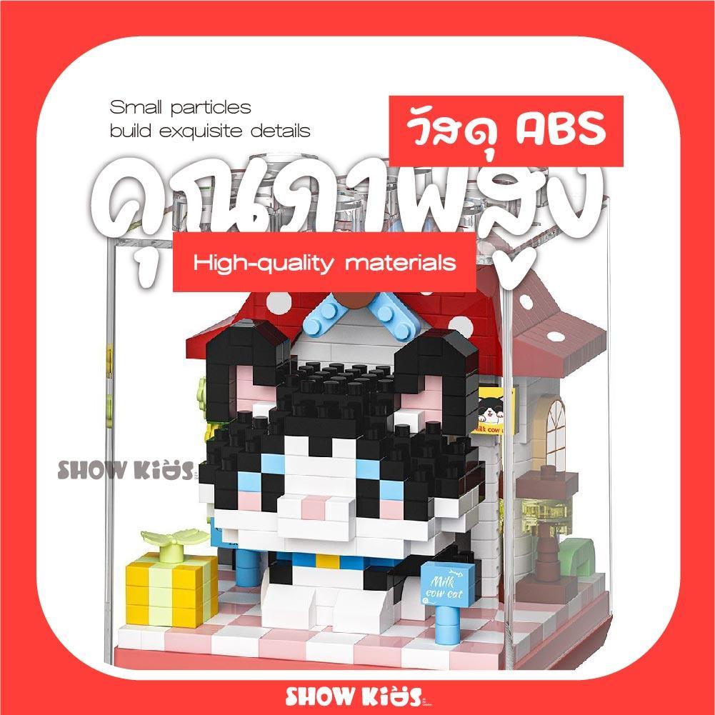 บล็อกตัวต่อไมโคร บ้านสัตว์น่ารัก กล่องใส ตั้งโชว์ได้ ตัวต่อจิ๋ว เสริมสมาธิ ของขวัญ รูปที่ 5